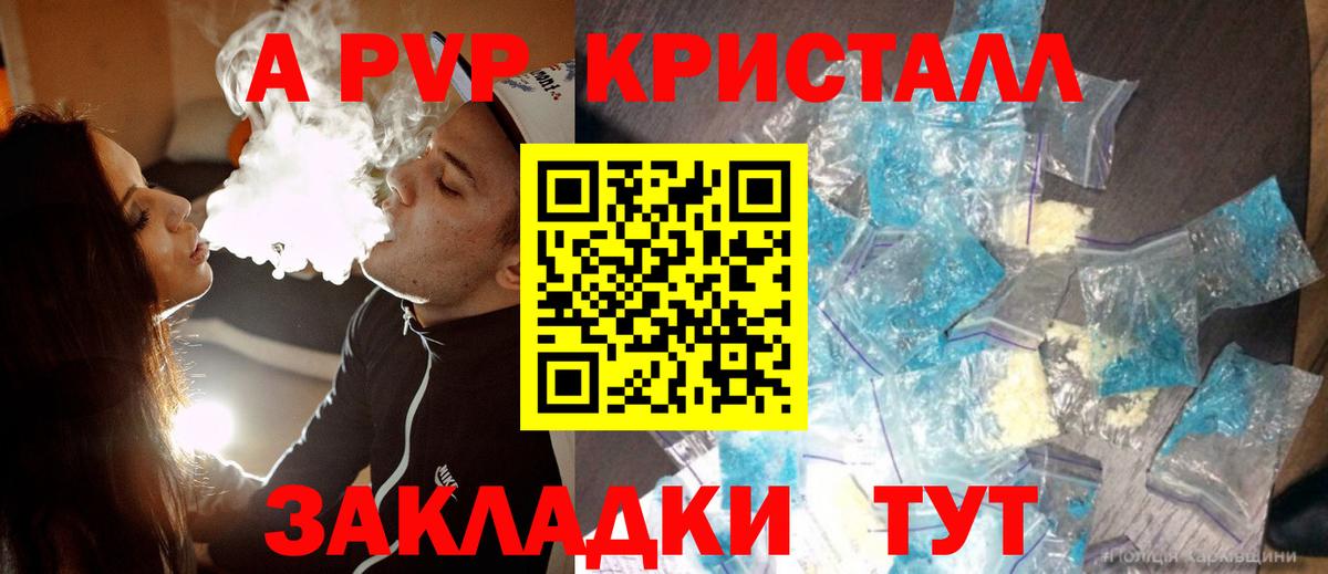 наркошоп  Вход с VPN  Калач-на-Дону  А ПВП Соль 