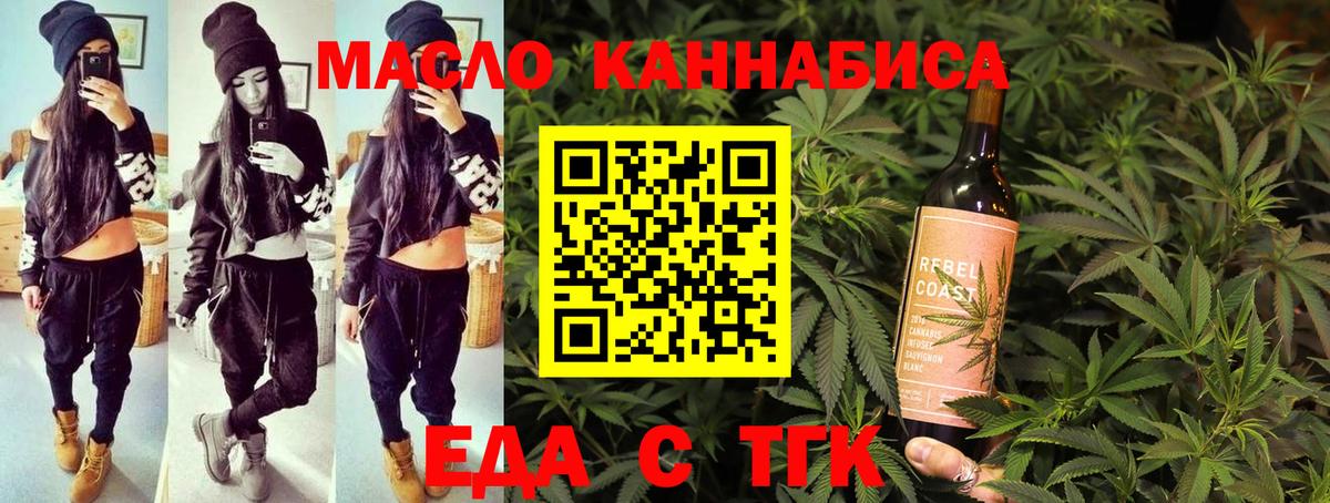 Cannafood конопля  Вход с VPN  Калач-на-Дону 