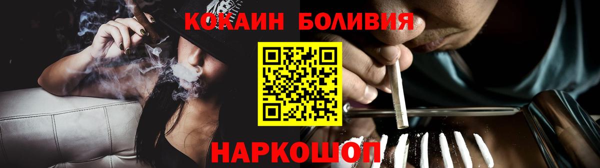 Калач-на-Дону  где продают наркотики  Вход с VPN  COCAIN 99% 