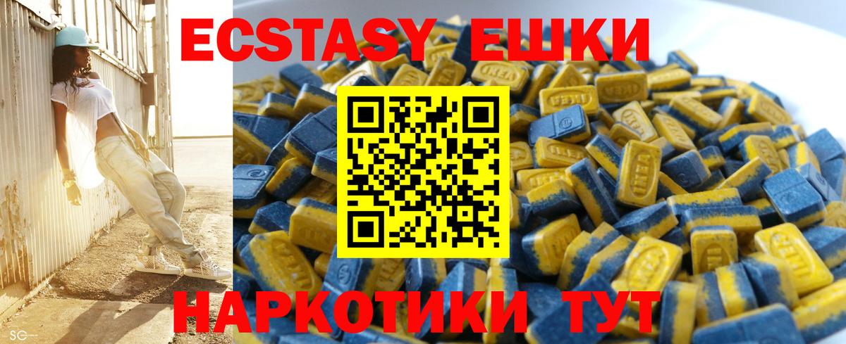 Экстази  Экстази 250 мг  Вход с VPN  OMG ссылки  Калач-на-Дону  Ecstasy 250 мг 