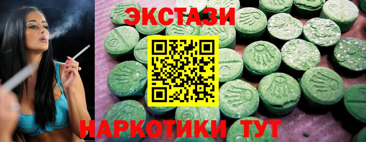 Экстази XTC Калач-на-Дону