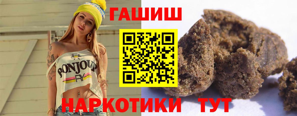 ГАШИШ AMNESIA HAZE  Гашиш Cannabis  Вход с VPN  Гашиш  Калач-на-Дону 