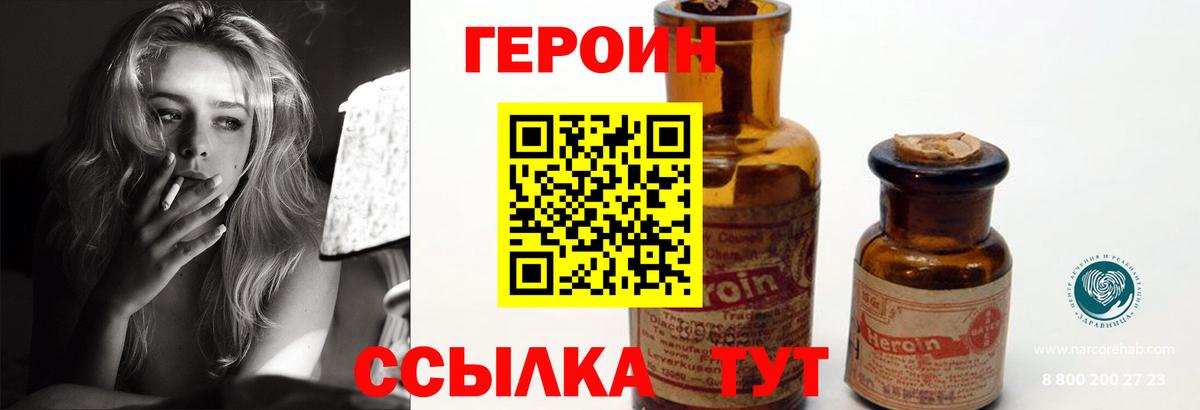 Калач-на-Дону  ГЕРОИН  Вход с VPN  ГЕРОИН хмурый 