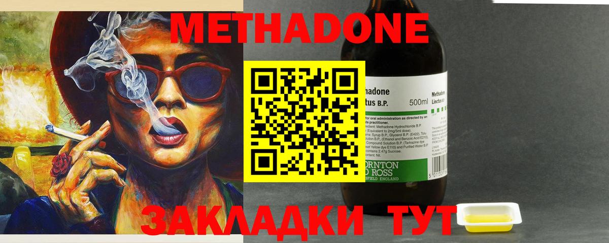 Метадон белоснежный Калач-на-Дону