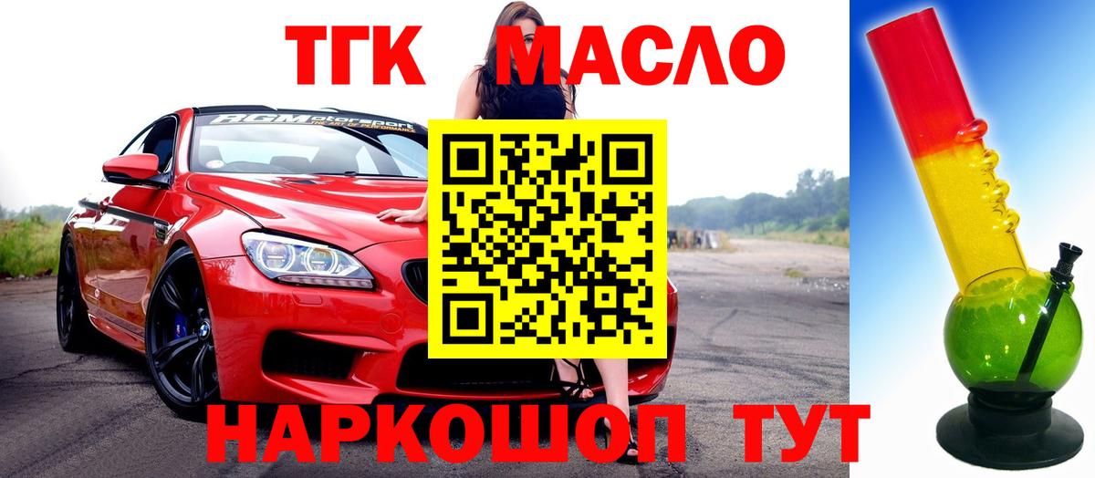 ТГК жижа Калач-на-Дону