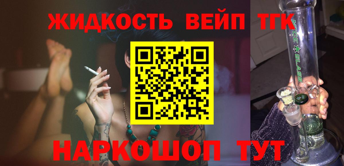 Калач-на-Дону  купить наркоту  Вход с VPN  ТГК THC oil 
