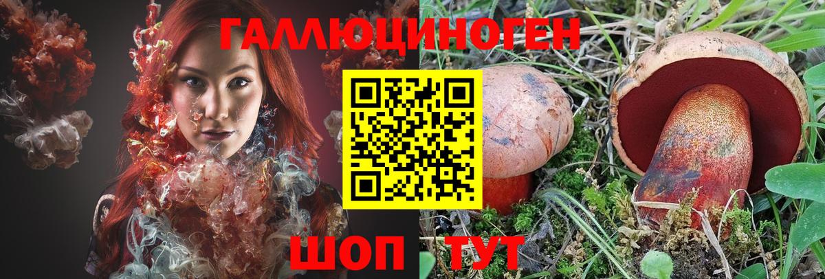 Галлюциногенные грибы мицелий Калач-на-Дону